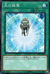 This is an image for the product Charge of the Light Brigade that has a rarity of Common in the LINK VRAINS Pack with a card code of LVP1-JP015 that is available on the TEKKX Product website.