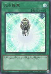 This is an image for the product Charge of the Light Brigade that has a rarity of Ultra Rare in the Quarter Century Chronicle side:Unity with a card code of QCCU-JP138 that is available on the TEKKX Product website.