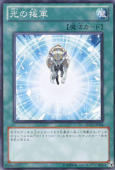 This is an image for the product Charge of the Light Brigade that has a rarity of Common in the Structure Deck: Dragonic Legion with a card code of SD22-JP034 that is available on the TEKKX Product website.