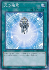 This is an image for the product Charge of the Light Brigade that has a rarity of Common in the Structure Deck R: Revival of the Great Divine Dragon with a card code of SR02-JP034 that is available on the TEKKX Product website.