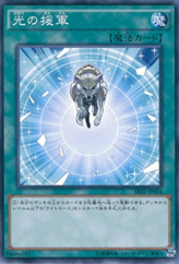 This is an image for the product Charge of the Light Brigade that has a rarity of Common in the Structure Deck R: Revival of the Great Divine Dragon with a card code of SR02-JP034 that is available on the TEKKX Product website.