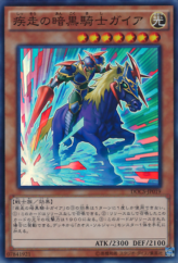 This is an image for the product Charging Gaia the Fierce Knight that has a rarity of Super Rare in the Dimension of Chaos with a card code of DOCS-JP019 that is available on the TEKKX Product website.