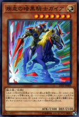 This is an image for the product Charging Gaia the Fierce Knight that has a rarity of Common in the LINK VRAINS Pack 2 with a card code of LVP2-JP004 that is available on the TEKKX Product website.