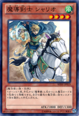 This is an image for the product Charioteer of Prophecy that has a rarity of Common in the Return of the Duelist with a card code of REDU-JP019 that is available on the TEKKX Product website.