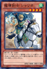 This is an image for the product Charioteer of Prophecy that has a rarity of Common in the Return of the Duelist with a card code of REDU-JP019 that is available on the TEKKX Product website.