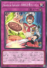 This is an image for the product Chef's Special Recipe that has a rarity of Common in the Deck Build Pack: Wild Survivors with a card code of DBWS-JP040 that is available on the TEKKX Product website.