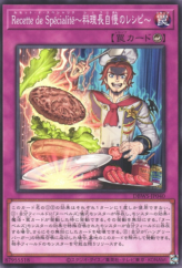 This is an image for the product Chef's Special Recipe that has a rarity of Common in the Deck Build Pack: Wild Survivors with a card code of DBWS-JP040 that is available on the TEKKX Product website.