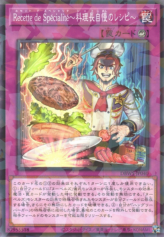 This is an image for the product Chef's Special Recipe that has a rarity of Normal Parallel Rare in the Deck Build Pack: Wild Survivors with a card code of DBWS-JP040 that is available on the TEKKX Product website.