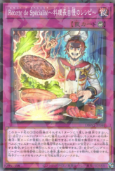 This is an image for the product Chef's Special Recipe that has a rarity of Normal Parallel Rare in the Deck Build Pack: Wild Survivors with a card code of DBWS-JP040 that is available on the TEKKX Product website.