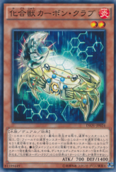 This is an image for the product Chemicritter Carbo Crab that has a rarity of Common in the Invasion: Vengeance with a card code of INOV-JP024 that is available on the TEKKX Product website.