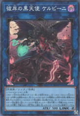 This is an image for the product Cherubini, Ebon Angel of the Burning Abyss that has a rarity of Collector's Rare in the Rarity Collection Quarter Century Edition with a card code of RC04-JP043 that is available on the TEKKX Product website.