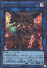 This is an image for the product Cherubini, Ebon Angel of the Burning Abyss that has a rarity of Secret Rare in the Rarity Collection Quarter Century Edition with a card code of RC04-JP043 that is available on the TEKKX Product website.