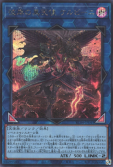 This is an image for the product Cherubini, Ebon Angel of the Burning Abyss that has a rarity of Secret Rare in the Rarity Collection Quarter Century Edition with a card code of RC04-JP043 that is available on the TEKKX Product website.