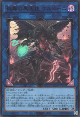 This is an image for the product Cherubini, Ebon Angel of the Burning Abyss that has a rarity of Ultra Rare in the Rarity Collection Quarter Century Edition with a card code of RC04-JP043 that is available on the TEKKX Product website.