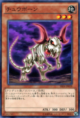 This is an image for the product Chewbone that has a rarity of Common in the Structure Deck R: Tyranno's Rage with a card code of SR04-JP019 that is available on the TEKKX Product website.