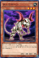 This is an image for the product Chewbone that has a rarity of Common in the Structure Deck R: Tyranno's Rage with a card code of SR04-JP019 that is available on the TEKKX Product website.