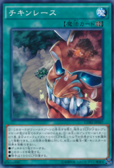 This is an image for the product Chicken Game that has a rarity of Normal Rare in the Clash of Rebellions with a card code of CORE-JP067 that is available on the TEKKX Product website.