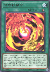 This is an image for the product Chimera Fusion that has a rarity of Rare in the Duelist Nexus with a card code of DUNE-JP052 that is available on the TEKKX Product website.