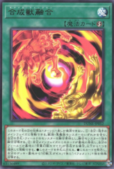 This is an image for the product Chimera Fusion that has a rarity of Rare in the Duelist Nexus with a card code of DUNE-JP052 that is available on the TEKKX Product website.