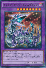 This is an image for the product Chimeratech Fortress Dragon that has a rarity of Normal Parallel Rare in the 20th Anniversary Pack 1st Wave with a card code of 20AP-JP042 that is available on the TEKKX Product website.