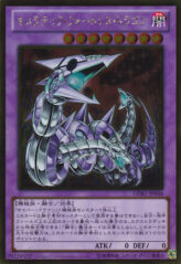 This is an image for the product Chimeratech Fortress Dragon that has a rarity of Gold Rare in the The Gold Box with a card code of GDB1-JP048 that is available on the TEKKX Product website.