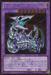 This is an image for the product Chimeratech Fortress Dragon that has a rarity of Gold Rare in the The Gold Box with a card code of GDB1-JP048 that is available on the TEKKX Product website.