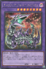 This is an image for the product Chimeratech Fortress Dragon that has a rarity of Secret Rare in the Quarter Century Chronicle side:Pride with a card code of QCCP-JP022 that is available on the TEKKX Product website.