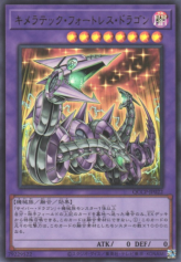 This is an image for the product Chimeratech Fortress Dragon that has a rarity of Ultra Rare in the Quarter Century Chronicle side:Pride with a card code of QCCP-JP022 that is available on the TEKKX Product website.