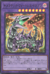 This is an image for the product Chimeratech Fortress Dragon that has a rarity of Ultra Rare in the Quarter Century Chronicle side:Pride with a card code of QCCP-JP022 that is available on the TEKKX Product website.