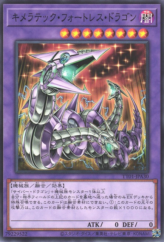 This is an image for the product Chimeratech Fortress Dragon that has a rarity of Common in the Tactical-Try Deck: Decisive Strike Cyber Dragon with a card code of TT01-JPA30 that is available on the TEKKX Product website.