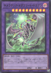 This is an image for the product Chimeratech Megafleet Dragon that has a rarity of Ultra Rare in the Quarter Century Chronicle side:Pride with a card code of QCCP-JP024 that is available on the TEKKX Product website.