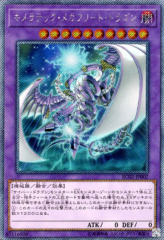 This is an image for the product Chimeratech Megafleet Dragon that has a rarity of Extra Secret Rare in the Rarity Collection 20th Anniversary Edition with a card code of RC02-JP002 that is available on the TEKKX Product website.