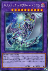 This is an image for the product Chimeratech Megafleet Dragon that has a rarity of Collector's Rare in the Rarity Collection Premium Gold Edition with a card code of RC03-JP021 that is available on the TEKKX Product website.