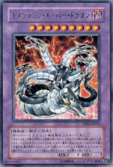 This is an image for the product Chimeratech Overdragon that has a rarity of Rare in the Duelist Pack: Zane Truesdale with a card code of DP04-JP013 that is available on the TEKKX Product website.