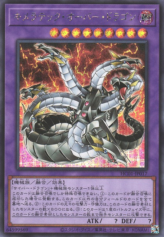 This is an image for the product Chimeratech Overdragon that has a rarity of Secret Rare in the History Archive Collection with a card code of HC01-JP017 that is available on the TEKKX Product website.