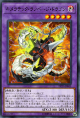 This is an image for the product Chimeratech Rampage Dragon that has a rarity of Common in the Duelist Pack: Legend Duelist 3 with a card code of DP20-JP019 that is available on the TEKKX Product website.