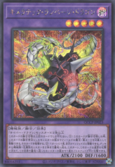 This is an image for the product Chimeratech Rampage Dragon that has a rarity of Secret Rare in the Quarter Century Chronicle side:Pride with a card code of QCCP-JP023 that is available on the TEKKX Product website.