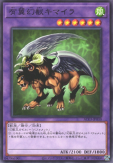 This is an image for the product Chimera the Flying Mythical Beast that has a rarity of Common in the Animation Chronicle 2023 with a card code of AC03-JP030 that is available on the TEKKX Product website.