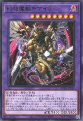 This is an image for the product Chimera the Illusion Beast that has a rarity of Rare in the Duelist Nexus with a card code of DUNE-JP034 that is available on the TEKKX Product website.