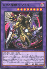 This is an image for the product Chimera the Illusion Beast that has a rarity of Rare in the Duelist Nexus with a card code of DUNE-JP034 that is available on the TEKKX Product website.