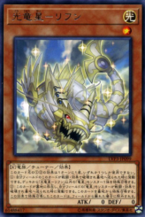 This is an image for the product Chiwen, Light of the Yang Zing that has a rarity of Rare in the LINK VRAINS Pack 3 with a card code of LVP3-JP099 that is available on the TEKKX Product website.