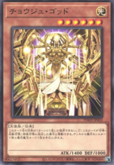 This is an image for the product Choju of the Trillion Hands that has a rarity of Common in the Photon Hypernova with a card code of PHHY-JP023 that is available on the TEKKX Product website.