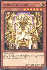 This is an image for the product Choju of the Trillion Hands that has a rarity of Common in the Photon Hypernova with a card code of PHHY-JP023 that is available on the TEKKX Product website.