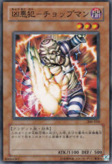 This is an image for the product Chopman the Desperate Outlaw that has a rarity of Common in the Controller of Chaos with a card code of 306-010 that is available on the TEKKX Product website.