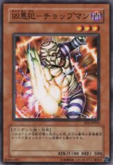 This is an image for the product Chopman the Desperate Outlaw that has a rarity of Common in the Expert Edition Volume.2 with a card code of EE2-JP010 that is available on the TEKKX Product website.