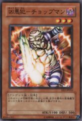 This is an image for the product Chopman the Desperate Outlaw that has a rarity of Common in the Expert Edition Volume.2 with a card code of EE2-JP010 that is available on the TEKKX Product website.