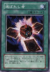 This is an image for the product Chosen One that has a rarity of Common in the Beginner's Edition 1 with a card code of BE1-JP217 that is available on the TEKKX Product website.