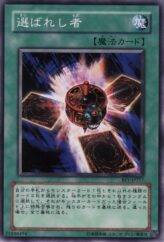 This is an image for the product Chosen One that has a rarity of Common in the Beginner's Edition 1 with a card code of BE1-JP217 that is available on the TEKKX Product website.