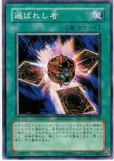 This is an image for the product Chosen One that has a rarity of Common in the Duelist Legacy Volume.3 with a card code of DL3-052 that is available on the TEKKX Product website.