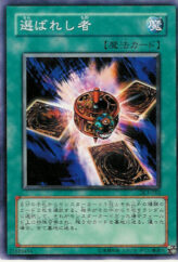 This is an image for the product Chosen One that has a rarity of Common in the Duelist Legacy Volume.3 with a card code of DL3-052 that is available on the TEKKX Product website.